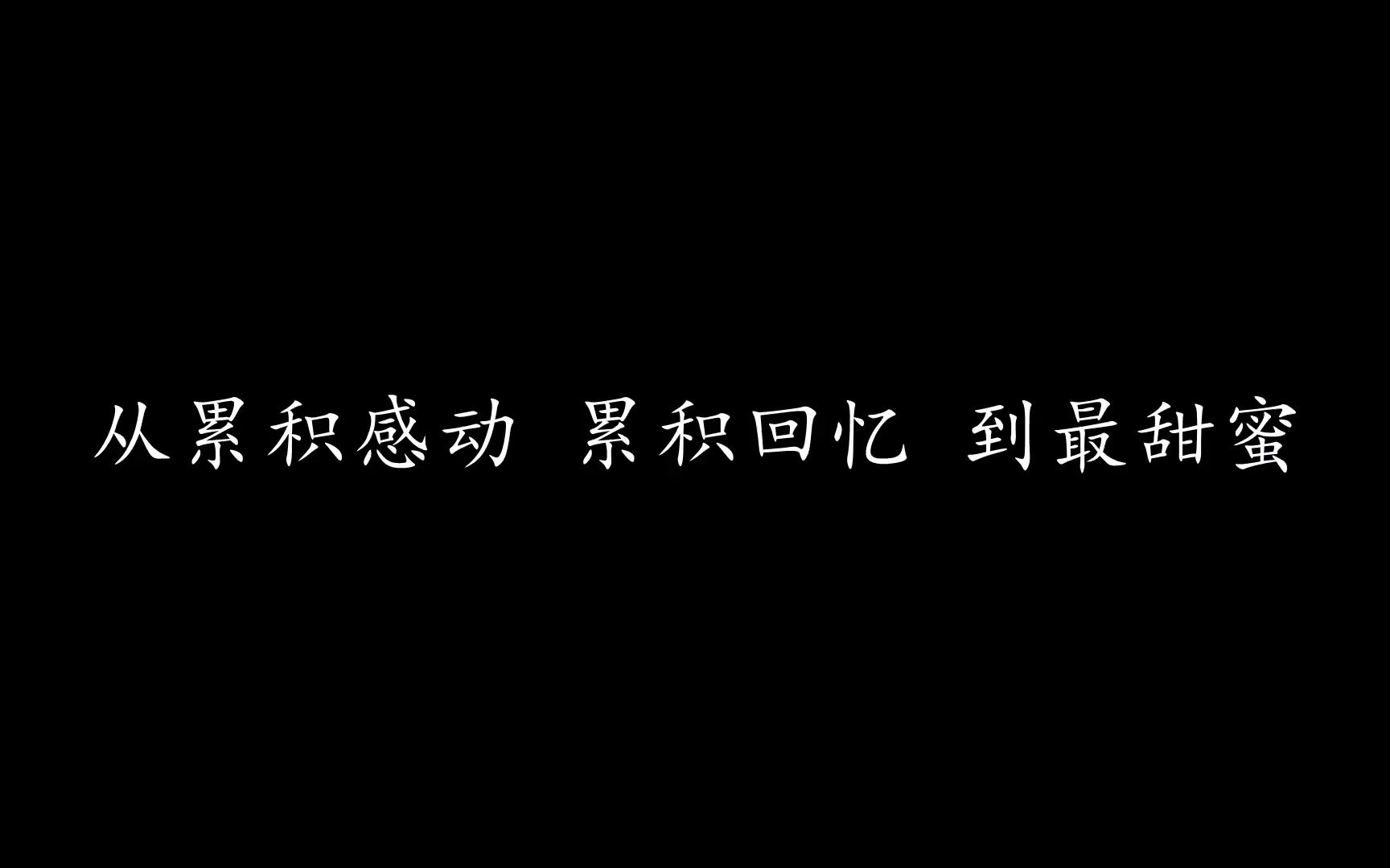 [图]浪漫血液 林俊杰 (歌词版)