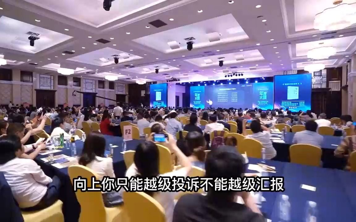 如何看待企业中的越级管理?哔哩哔哩bilibili