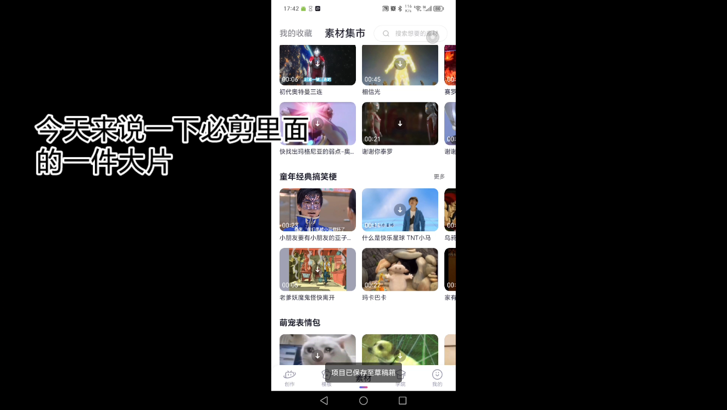 教大家如何制作绷不住的搞笑素材哔哩哔哩bilibili