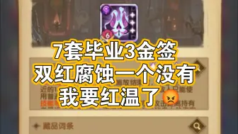 下载视频: 不给我5腐蚀是吧?！我不做了行了吧，lls😭