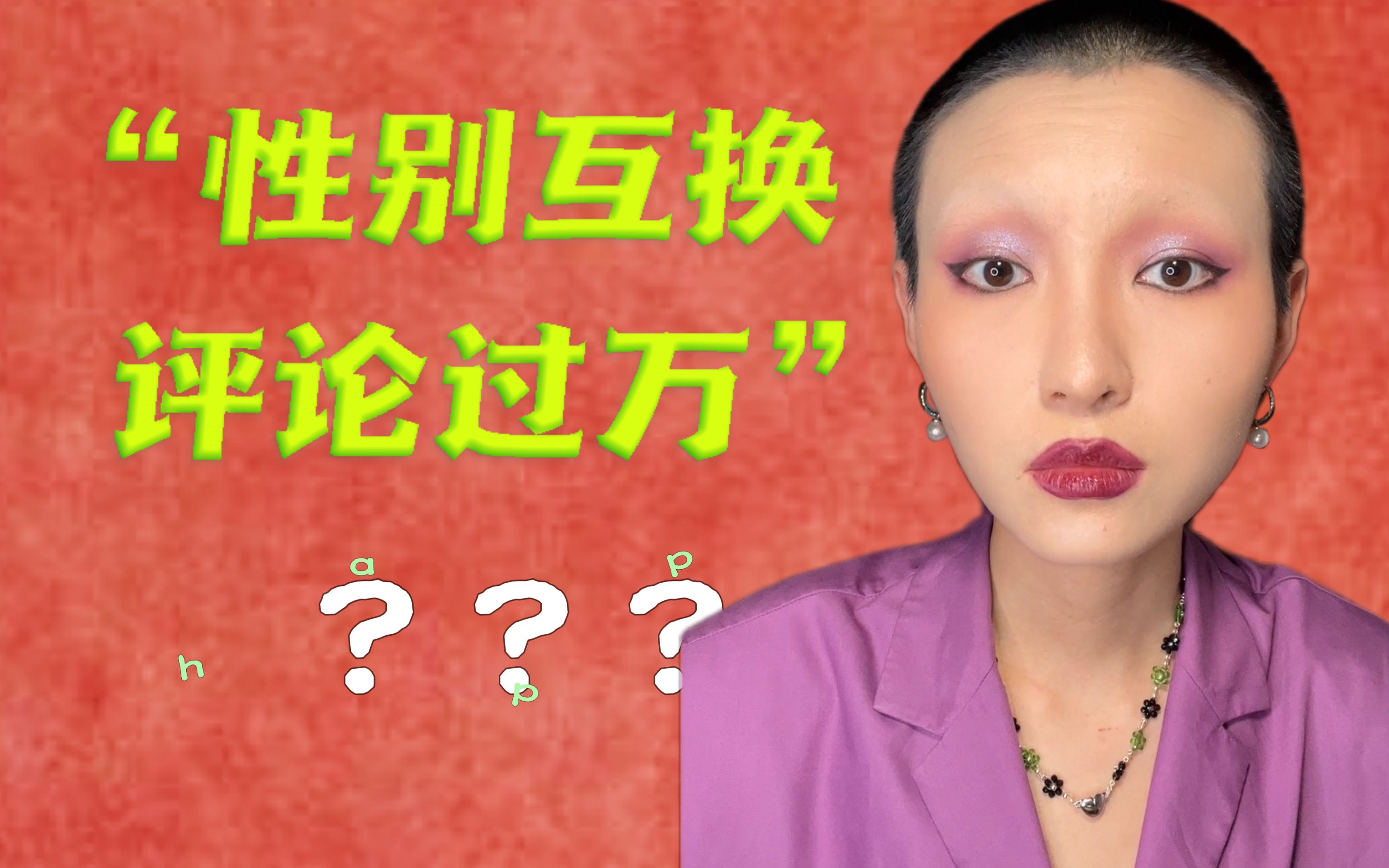 【既得利益群体】与【弱势群体】如何互换?哔哩哔哩bilibili