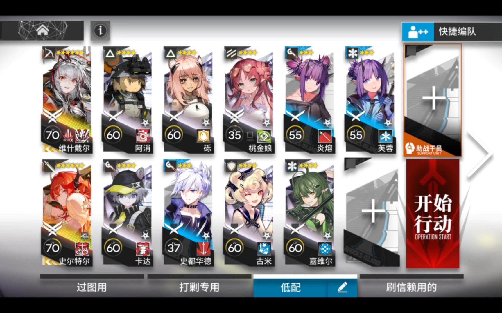 【明日方舟/孤星】突袭cw-s-4维史双核平民攻略——益达的登神阶梯