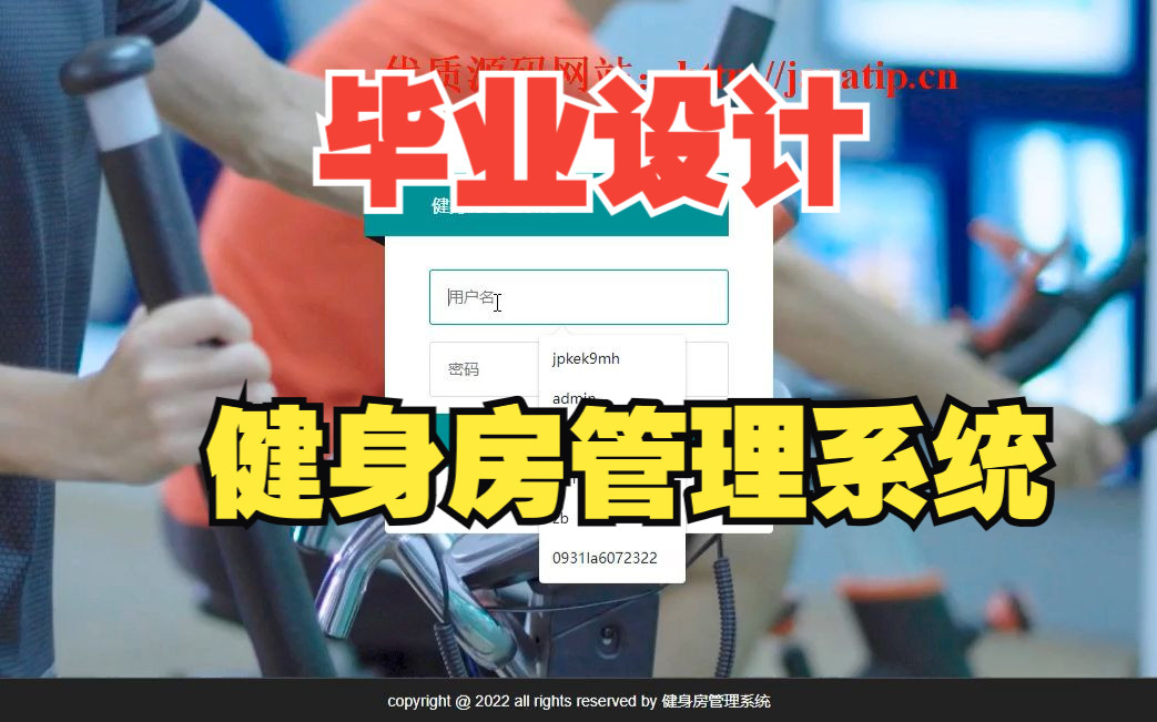 SpringBoot健身房管理系统,Java毕设健身房会员管理系统,毕业设计健身管理系统哔哩哔哩bilibili