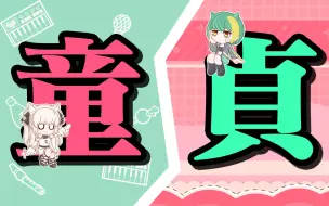 Download Video: 【Niar x 琥珀】社恐和变态的初次相遇