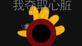 修行归来，我要复仇啊口牙！！