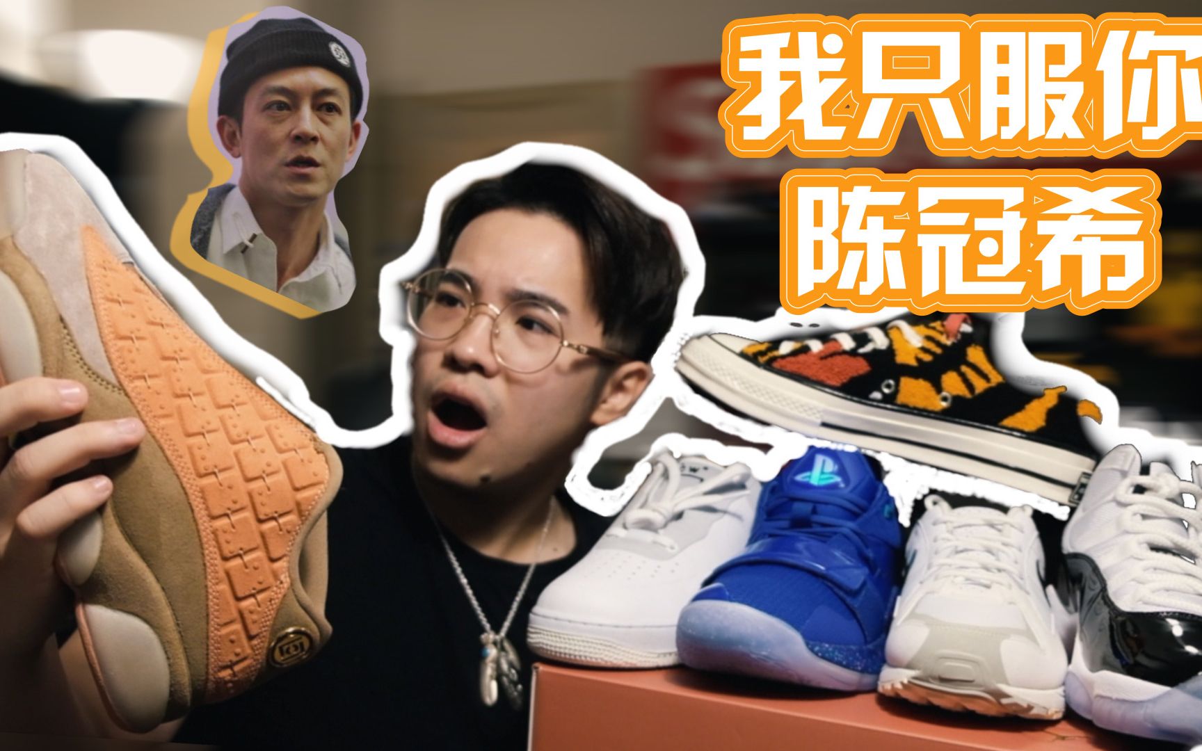 除了陈冠希 没有人能做出这样的鞋 | Air Jordan 13 x CLOT兵马俑 | A COLD WALL 品牌介绍 | AJ 11康扣哔哩哔哩bilibili