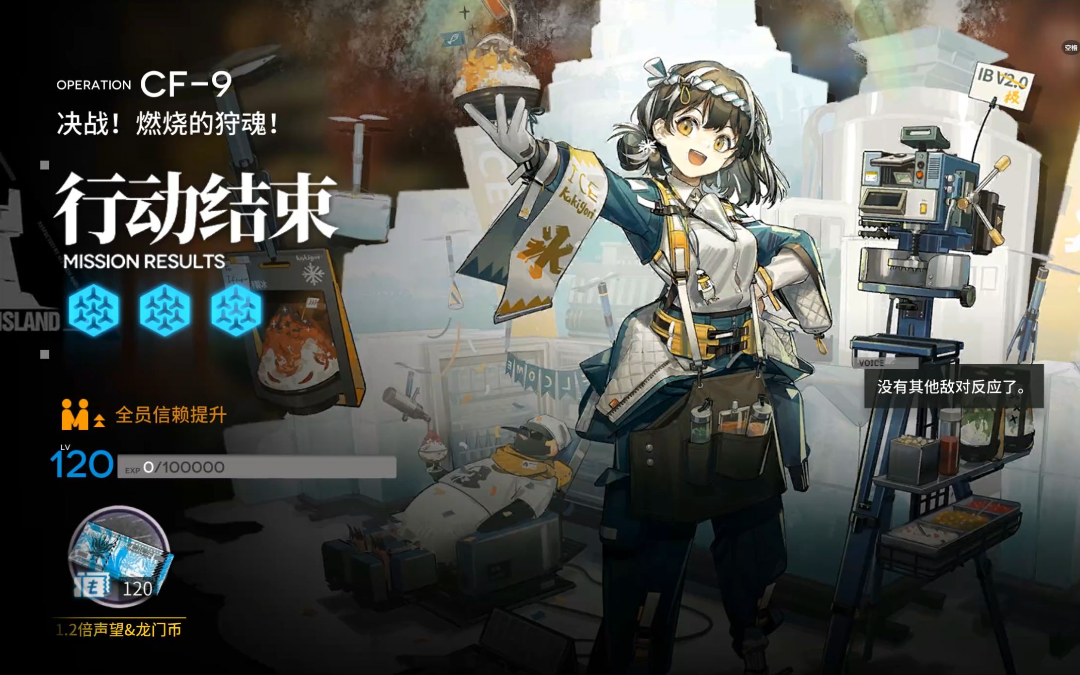 【莱茵生命】麦哲伦 单人三星通关落叶逐火cf-9