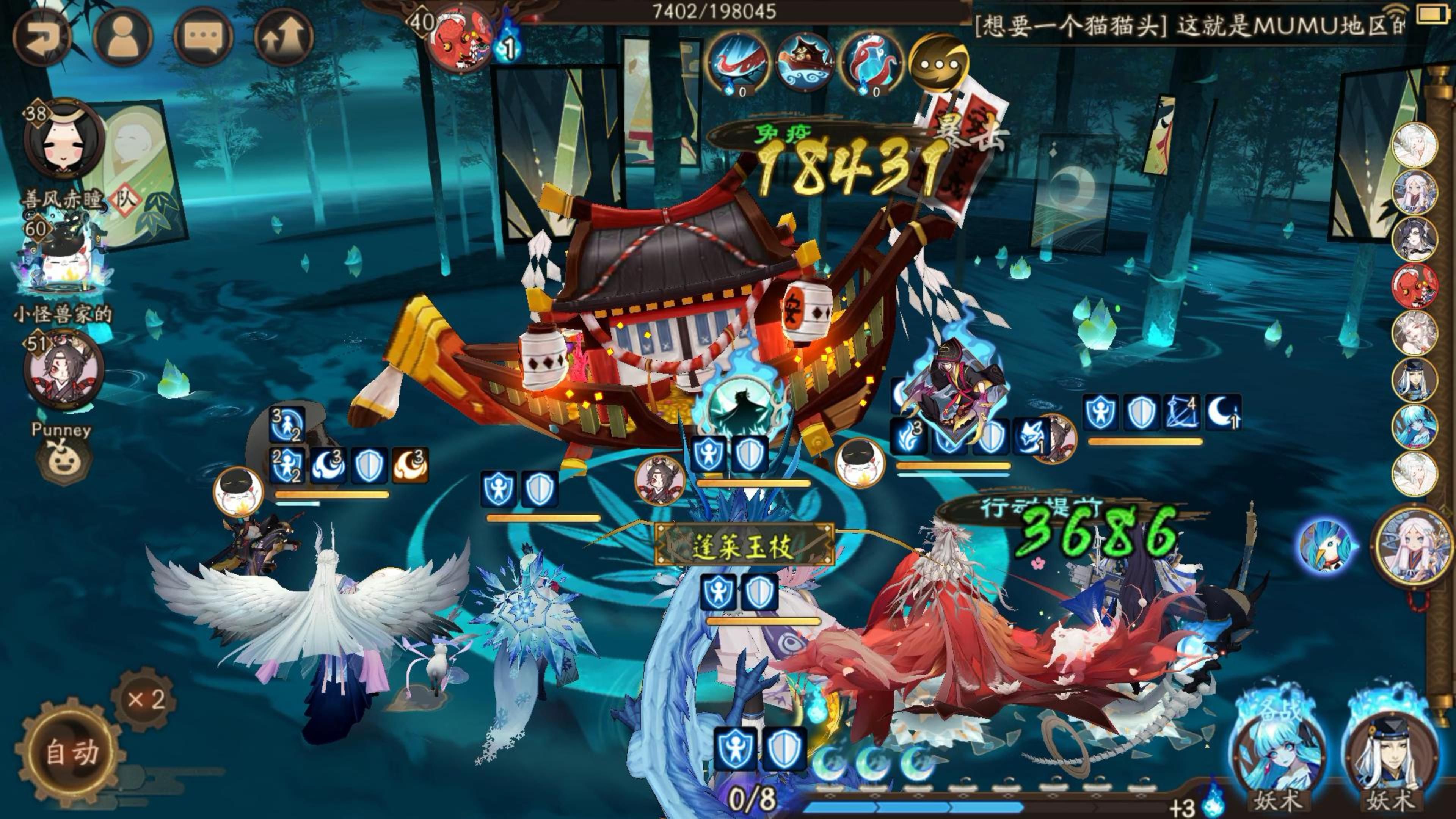 《阴阳师》契约碎片 多人挑战 石距/金币妖怪/经验妖怪 游戏全程