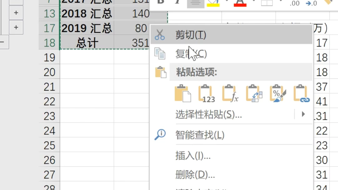 Excel分类汇总的值如何复制粘贴出来,且不包含隐藏值?哔哩哔哩bilibili