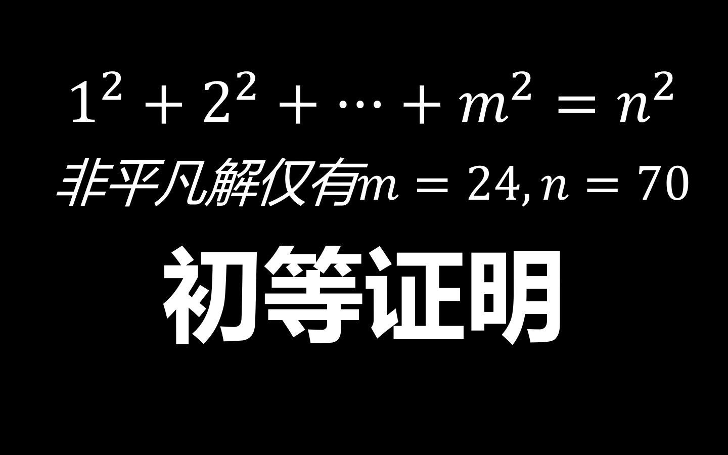 炮弹问题:看似简单,其实很麻烦,初等证明你会吗?哔哩哔哩bilibili