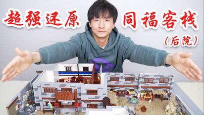 《武林外传》更新了！！！——后院场景