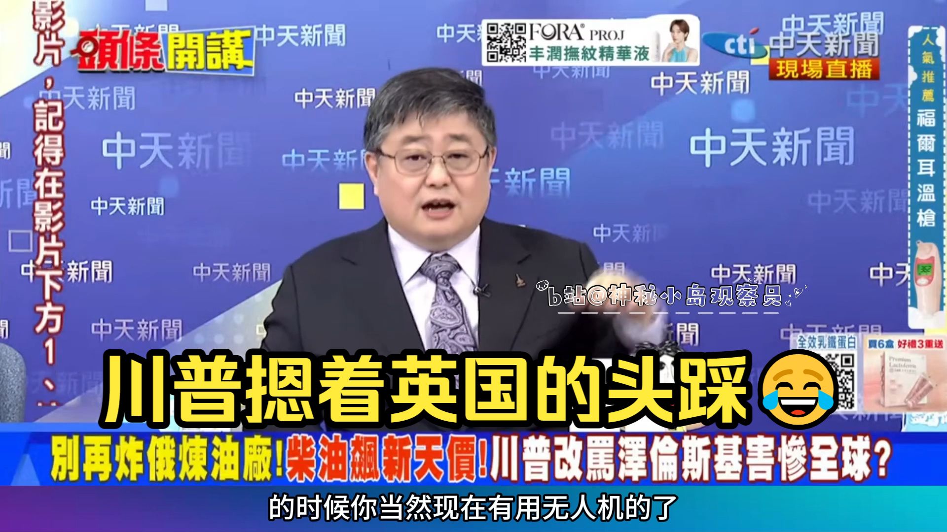 9.14【嘉源头条开讲②】小舰长：当美国的敌人只是危险，当美国朋友可是致命的！