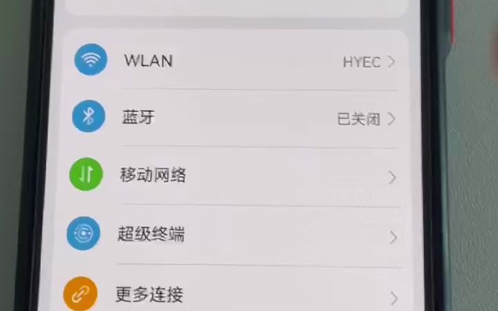 查看WIFI的频率【是2.4G还是5G】哔哩哔哩bilibili