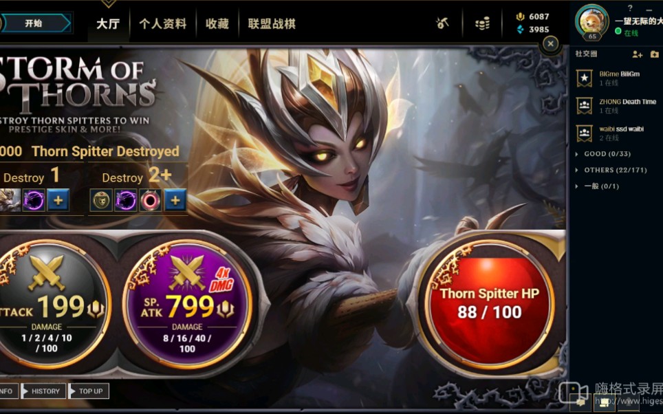 英雄联盟·真马服·至臻婕拉活动·4900点券搞定