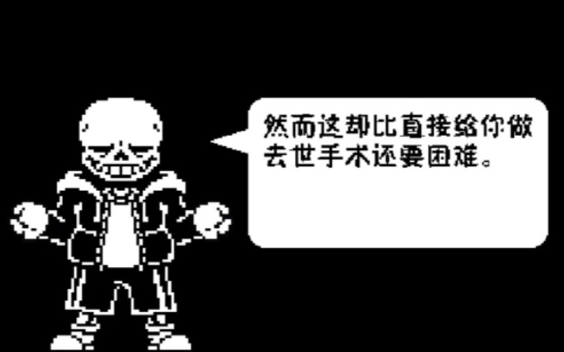 [刀刃传说]sans战重置版第一阶段通过