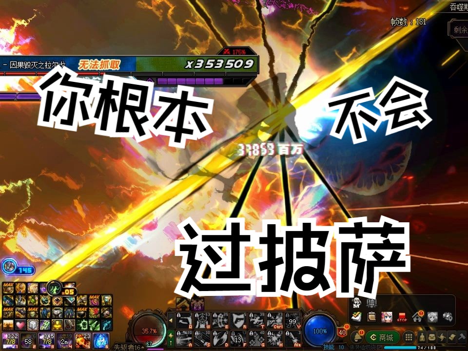 『地下城与勇士』漫游幽暗岛因果毁灭之拉尔戈.