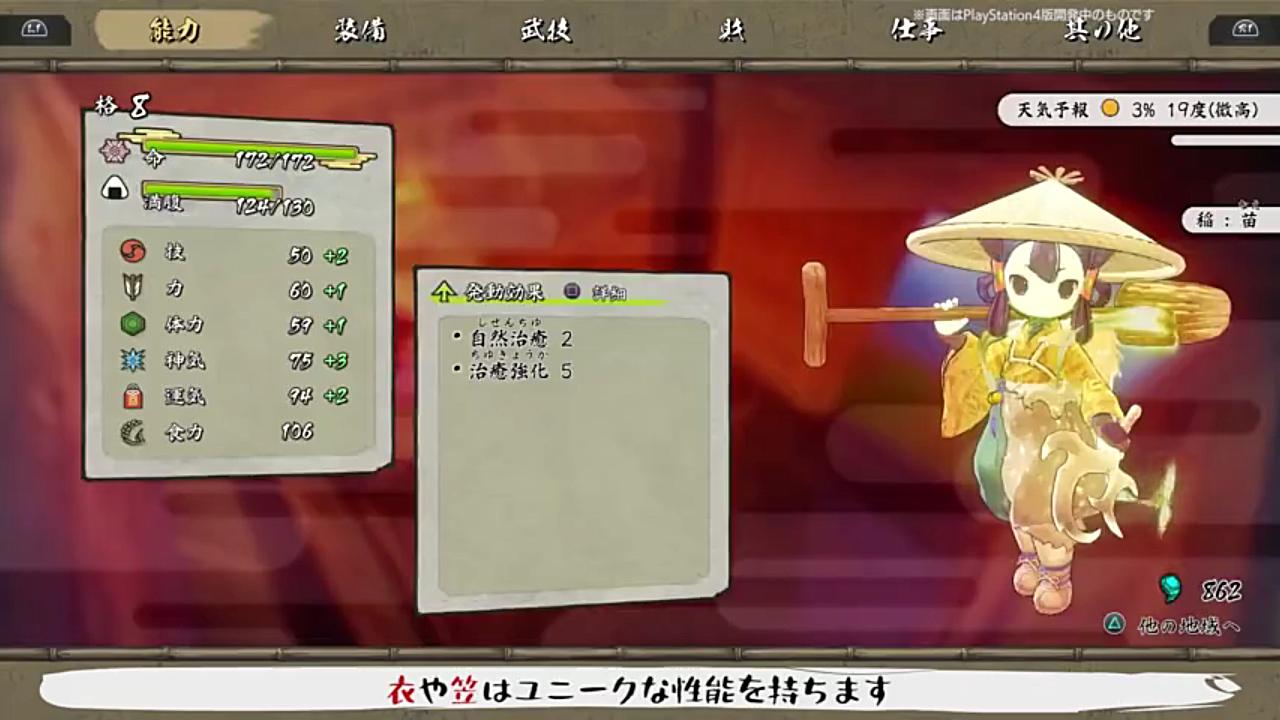 天穗之咲稻姬战斗操作实机演示公布带来各种武器使用技巧介绍