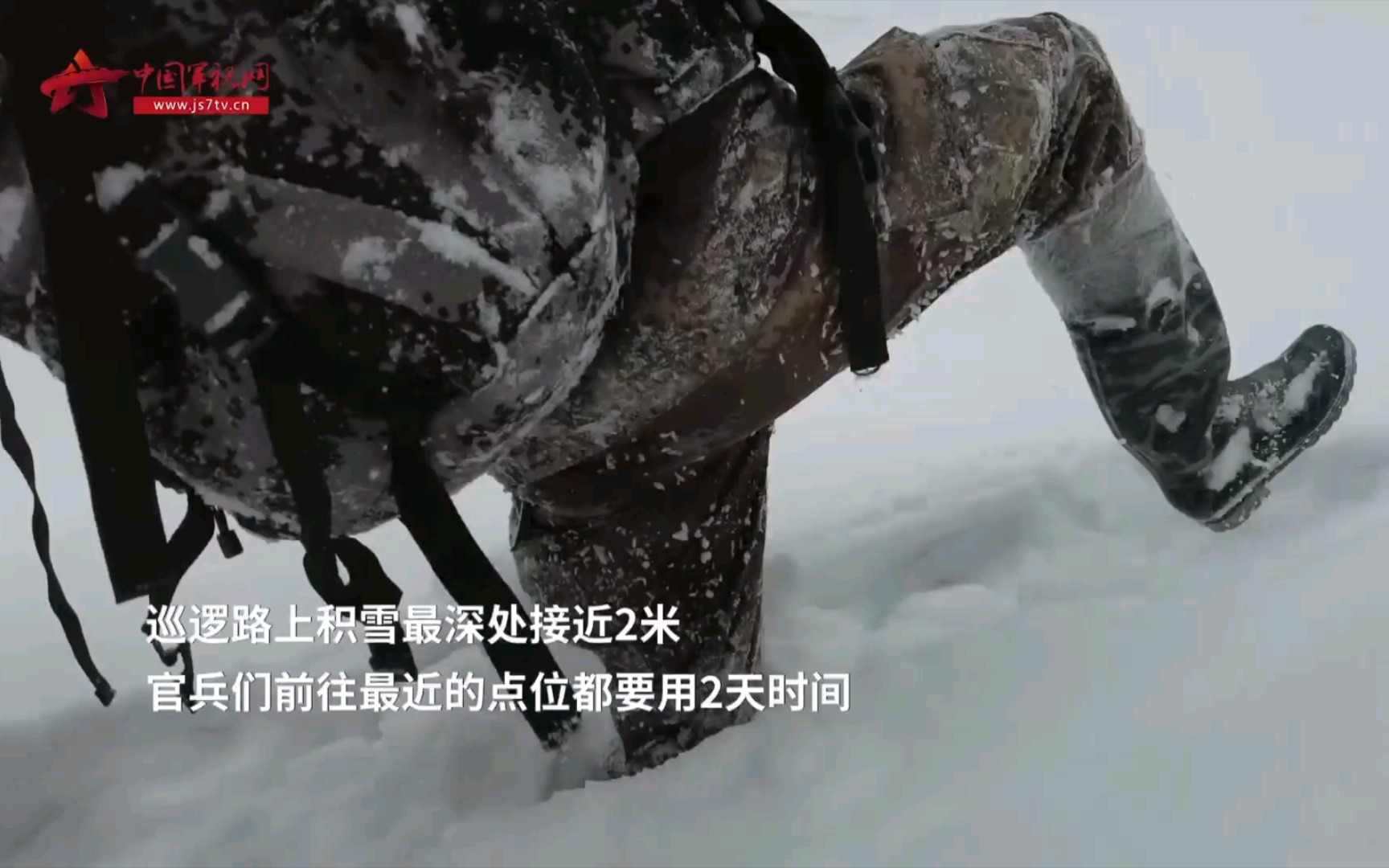 这个视频看哭!边防军人踏着近2米的积雪巡逻哔哩哔哩bilibili