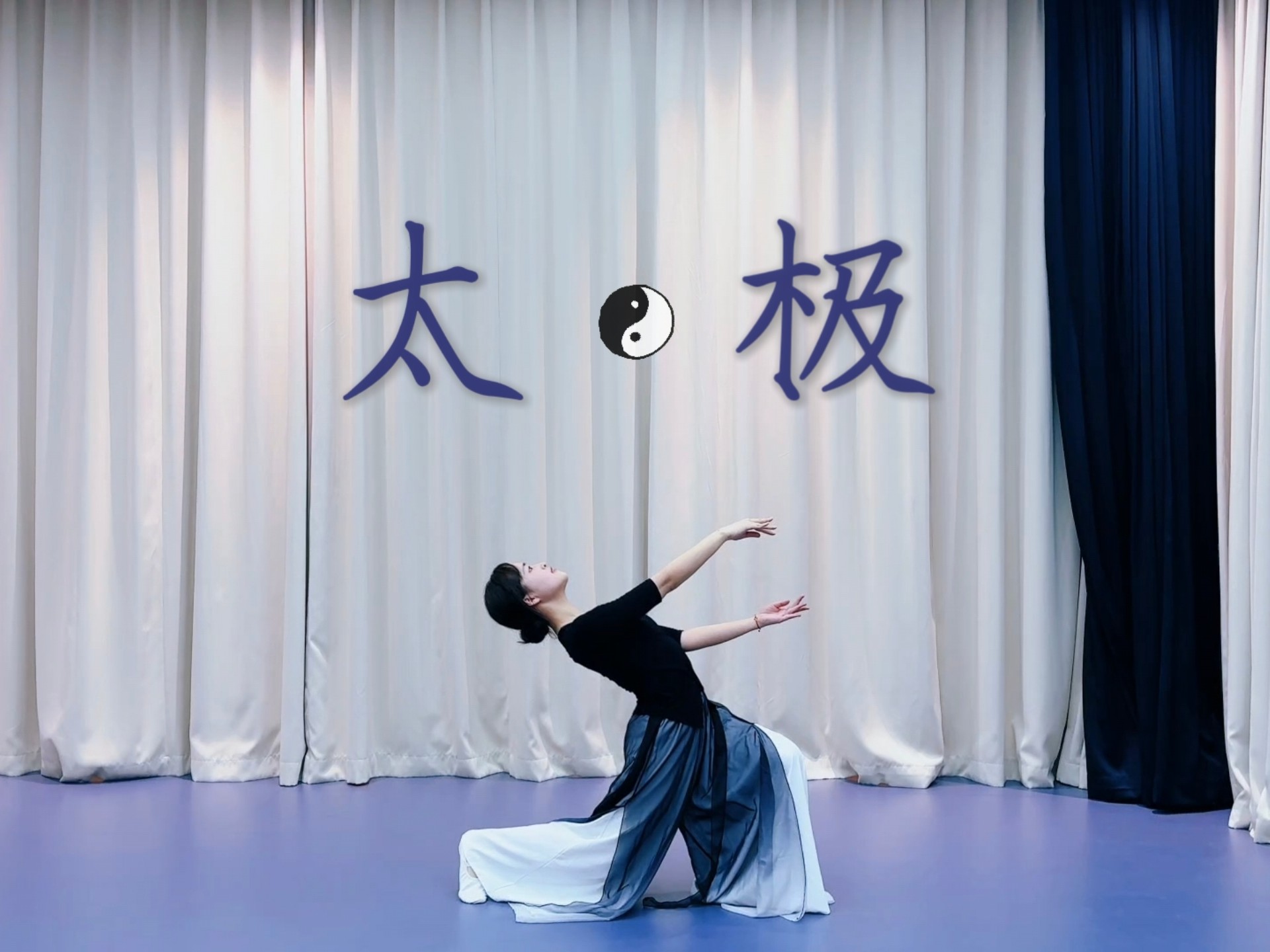 养生太极舞教学(太极养生舞音乐简谱)