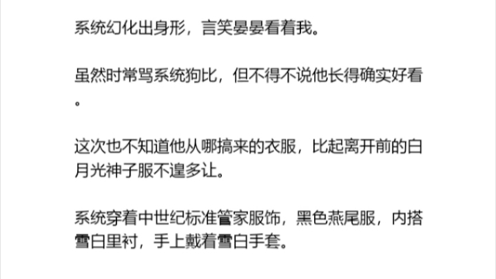 恶毒后妈不好当,为了走剧情,虐待男主,结果他们居然会读心术.这下子怎么演戏哔哩哔哩bilibili