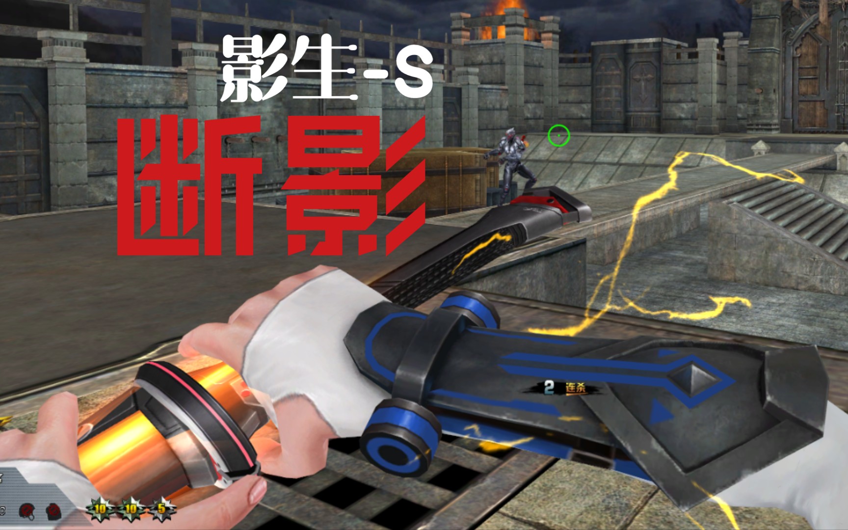 生死狙击幻锋影生皮肤史诗级优化自带断金特效当时我觉得帅极了