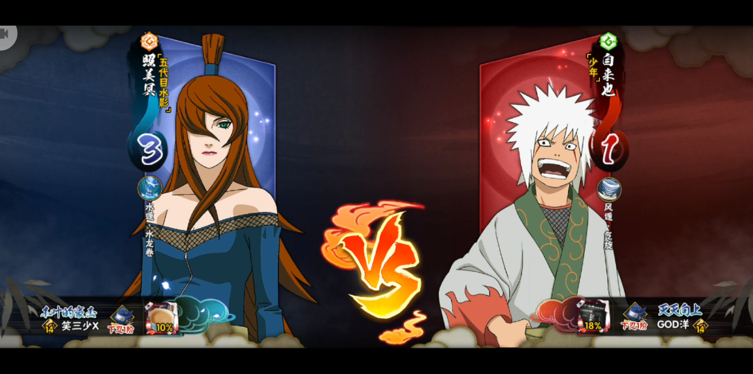 火影忍者手游照美冥