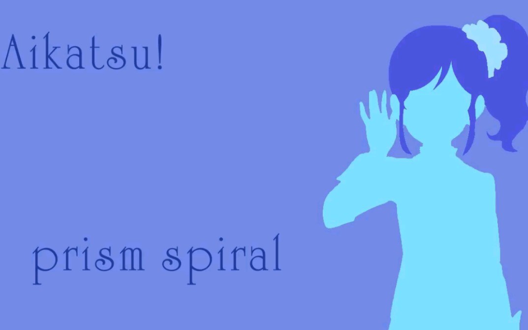 [图]【钢琴】prism spiral