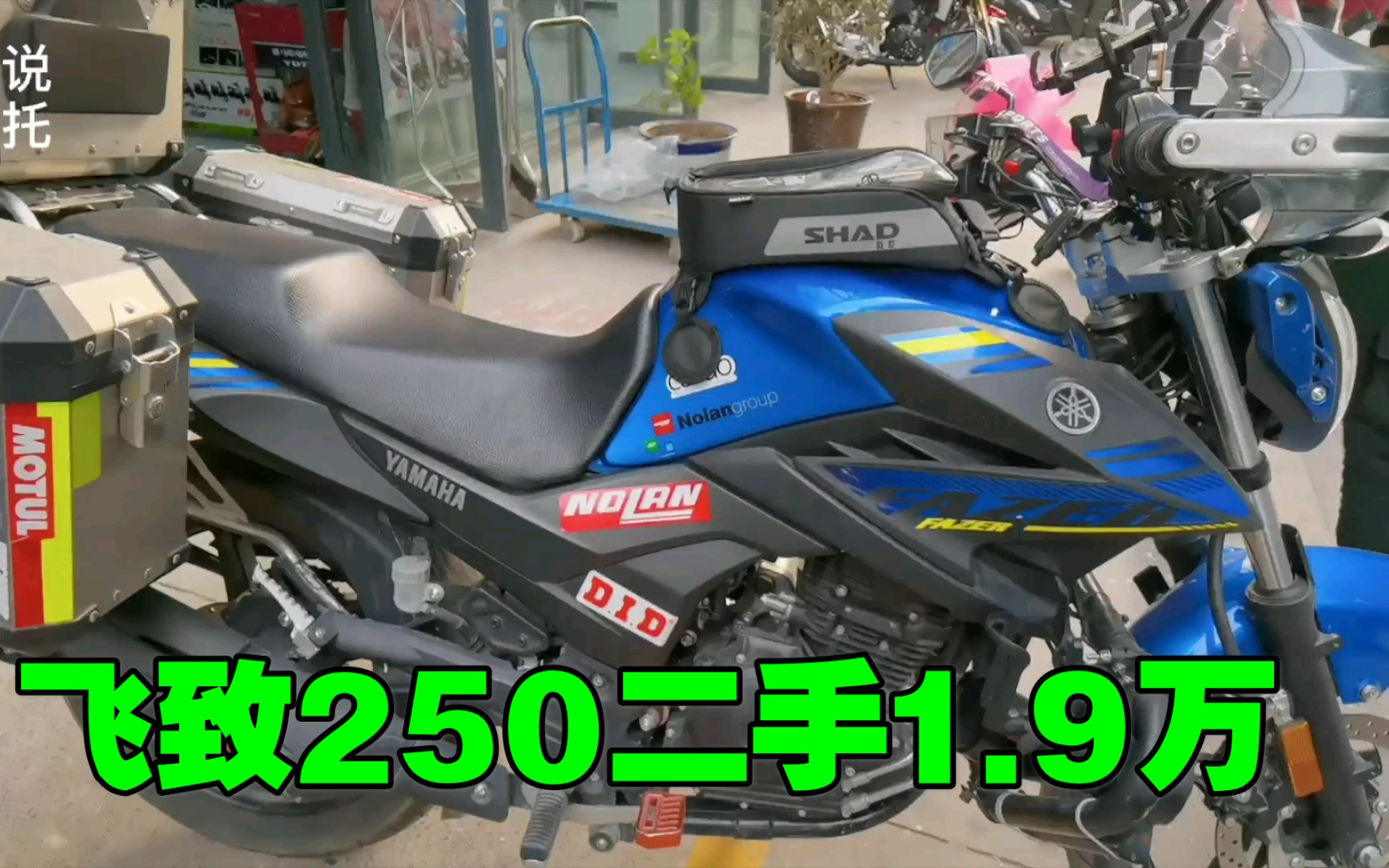 19年的飞致250,改装件多,1.9万元,这个价格能接受吗,飞致250摩托车,一代经典车型哔哩哔哩bilibili