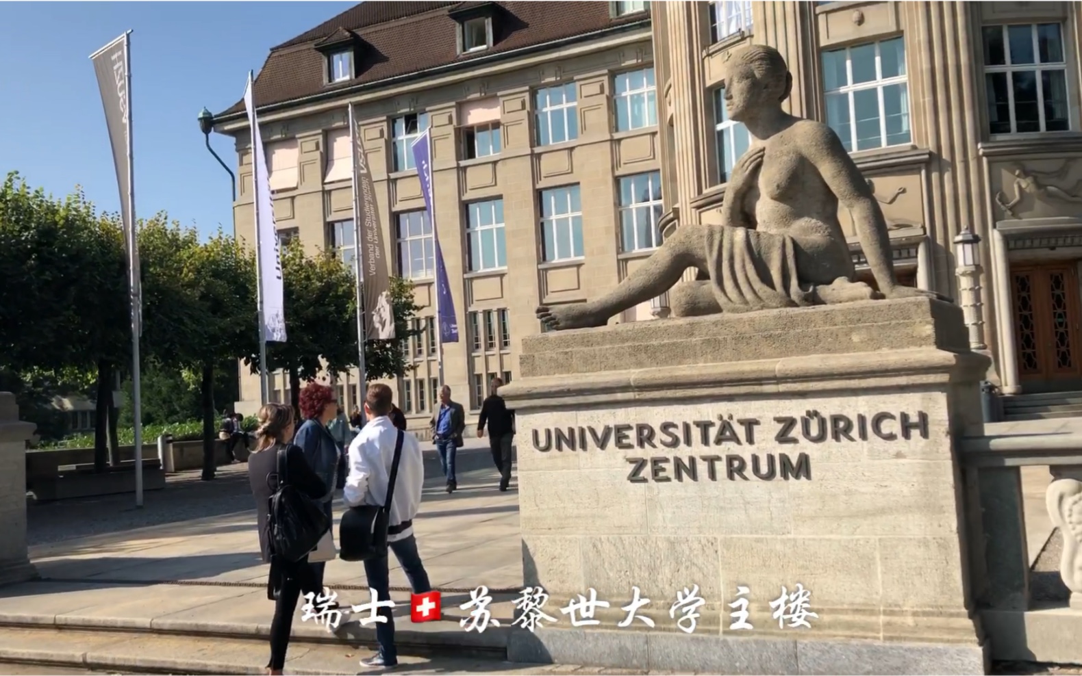 瑞士苏黎世大学uzh主楼的随拍九月的天空依旧明媚应一网友的希望随拍