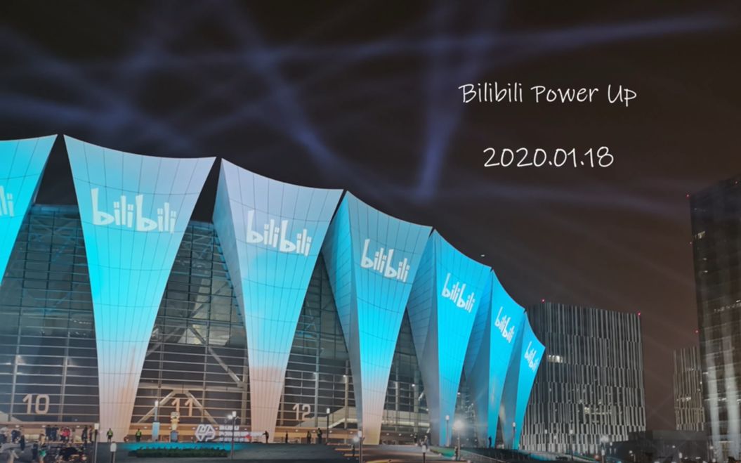bilibilipowerup