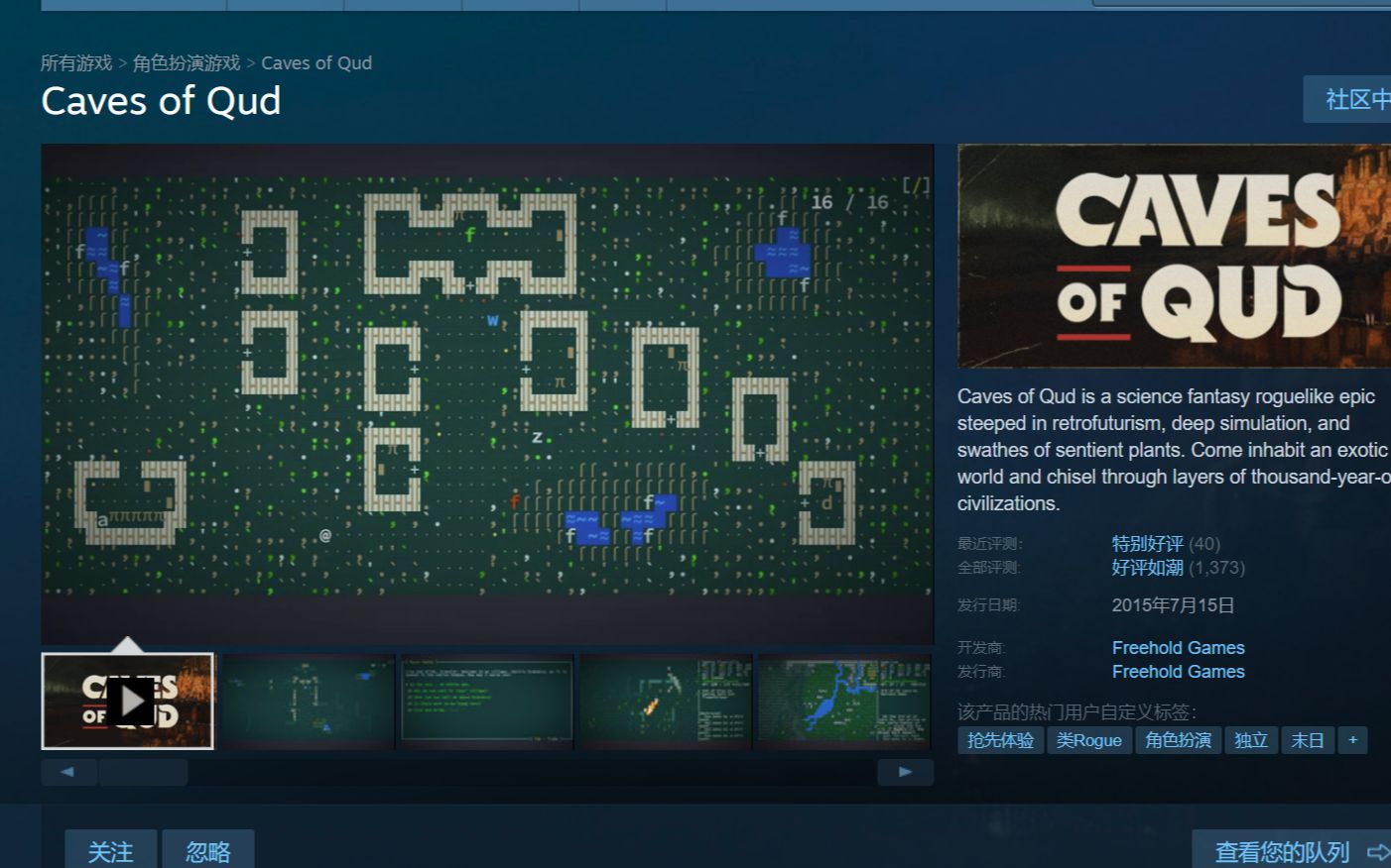 caves of qud(卡德洞窟)创造人物详解哔哩哔哩bilibili