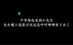 Tải video: 【广播剧】小先生哼哼唧唧的坐下去了