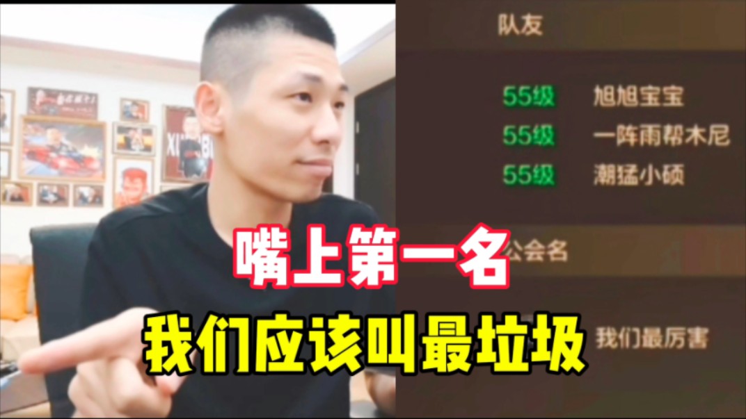 大斌子:我早就想退出公会了,世界领主从来没拿过第一,太丢人!