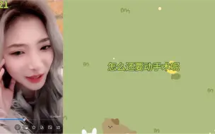 Download Video: 【刘小涵】不舒服查出胆囊炎，选择保守治疗。tcc“还好可以保守治疗，不然今晚得陪床了”