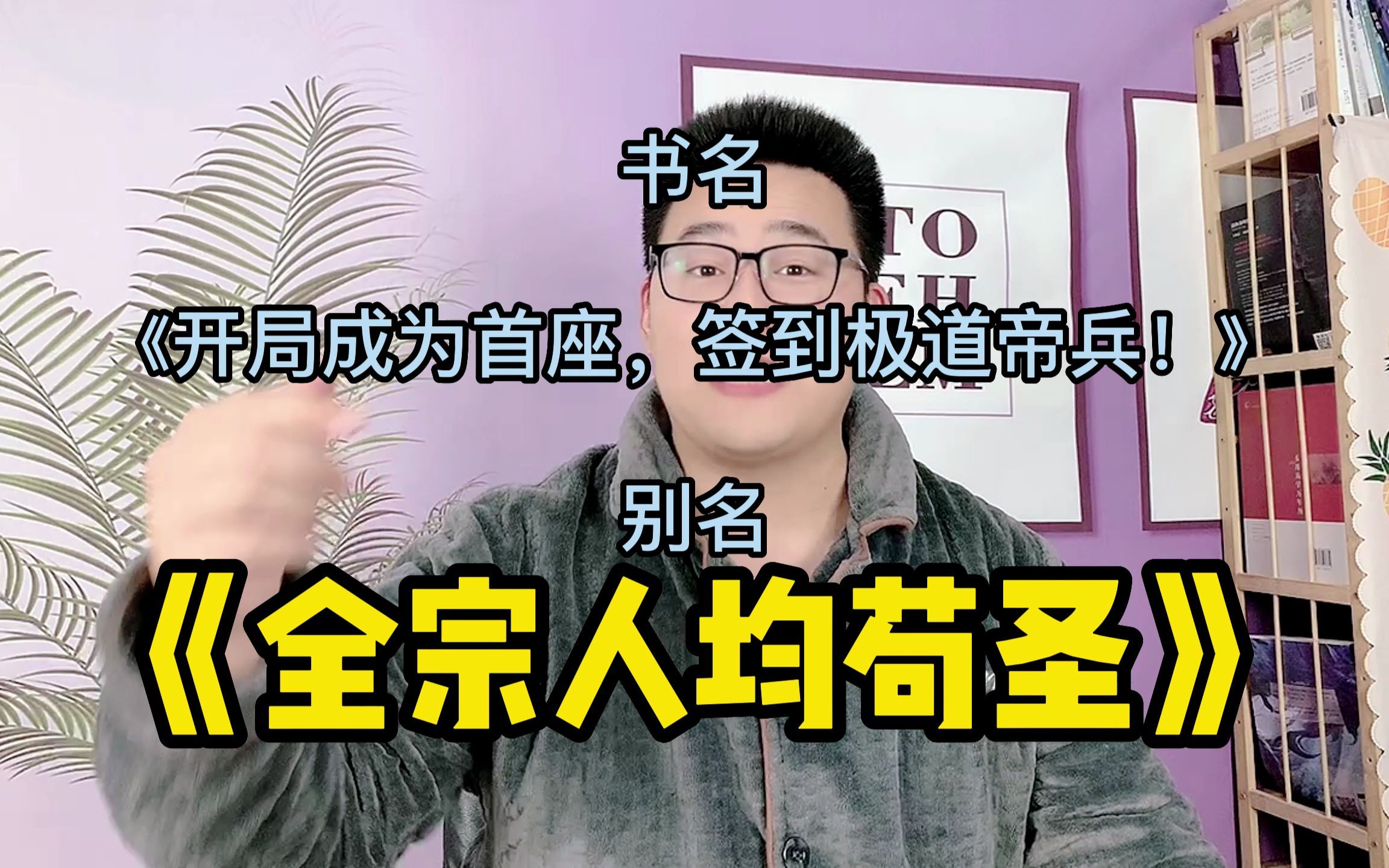 今年绝对被名字耽误的神作,主角穿越诡异事件,反手召唤阴曹地府哔哩哔哩bilibili