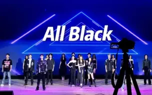 Descargar video: 《all black》大学生走秀汇报演出