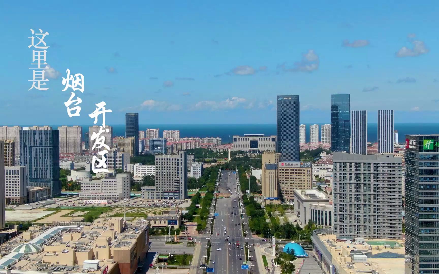 【慢视频】这里是烟台开发区-衡山路