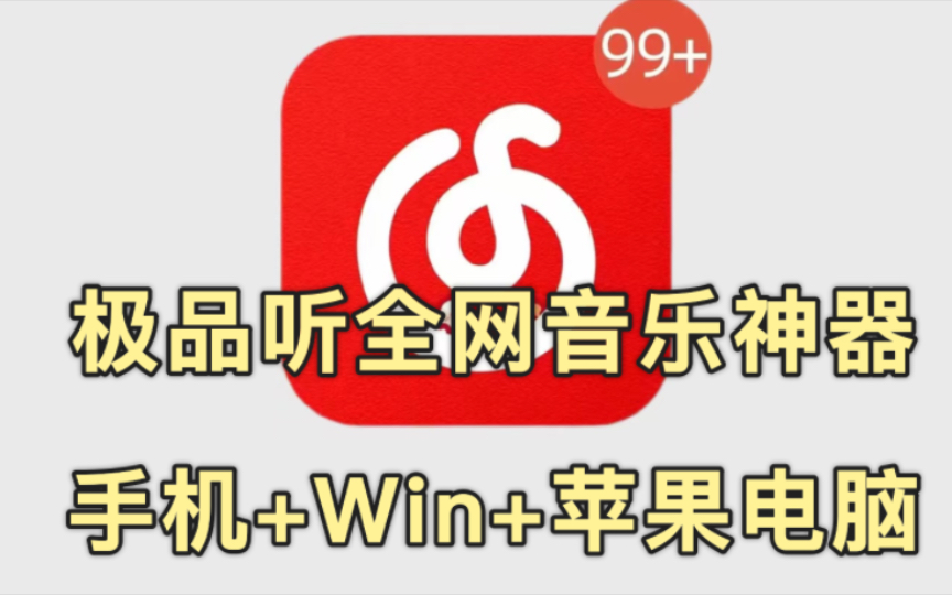 六月最强免费音乐听歌软件APP,支持无损无损FLAC音乐下载!畅听全网音乐,歌词适配后继有人了!安卓手机+Win电脑+苹果电脑全都能用哔哩哔哩...