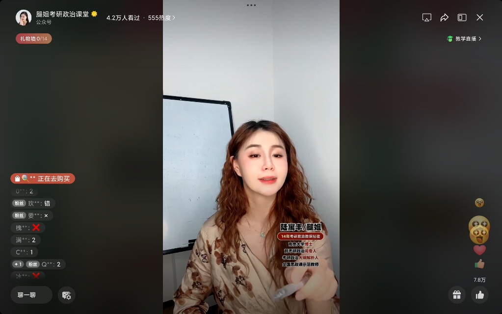 腿姐10.23第一次直播录屏