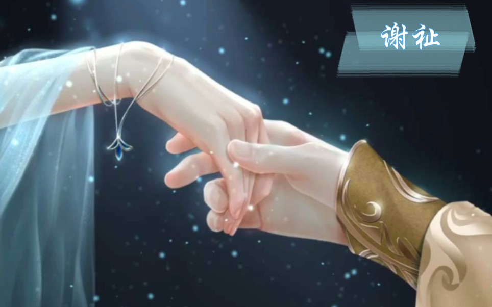 【橙光龙雏】乾坤浩浩然(谢祉/倾云宫特殿妃/2.11更新/原声)