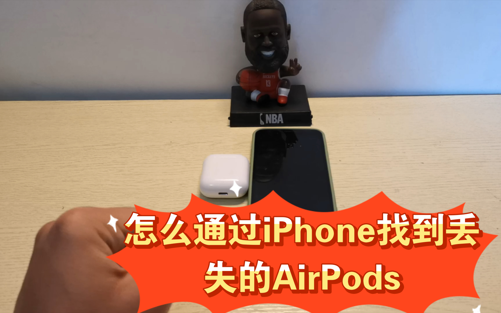 如何通过iPhone找到丢失的AirPods——真实经验和超级实用功能分享哔哩哔哩bilibili