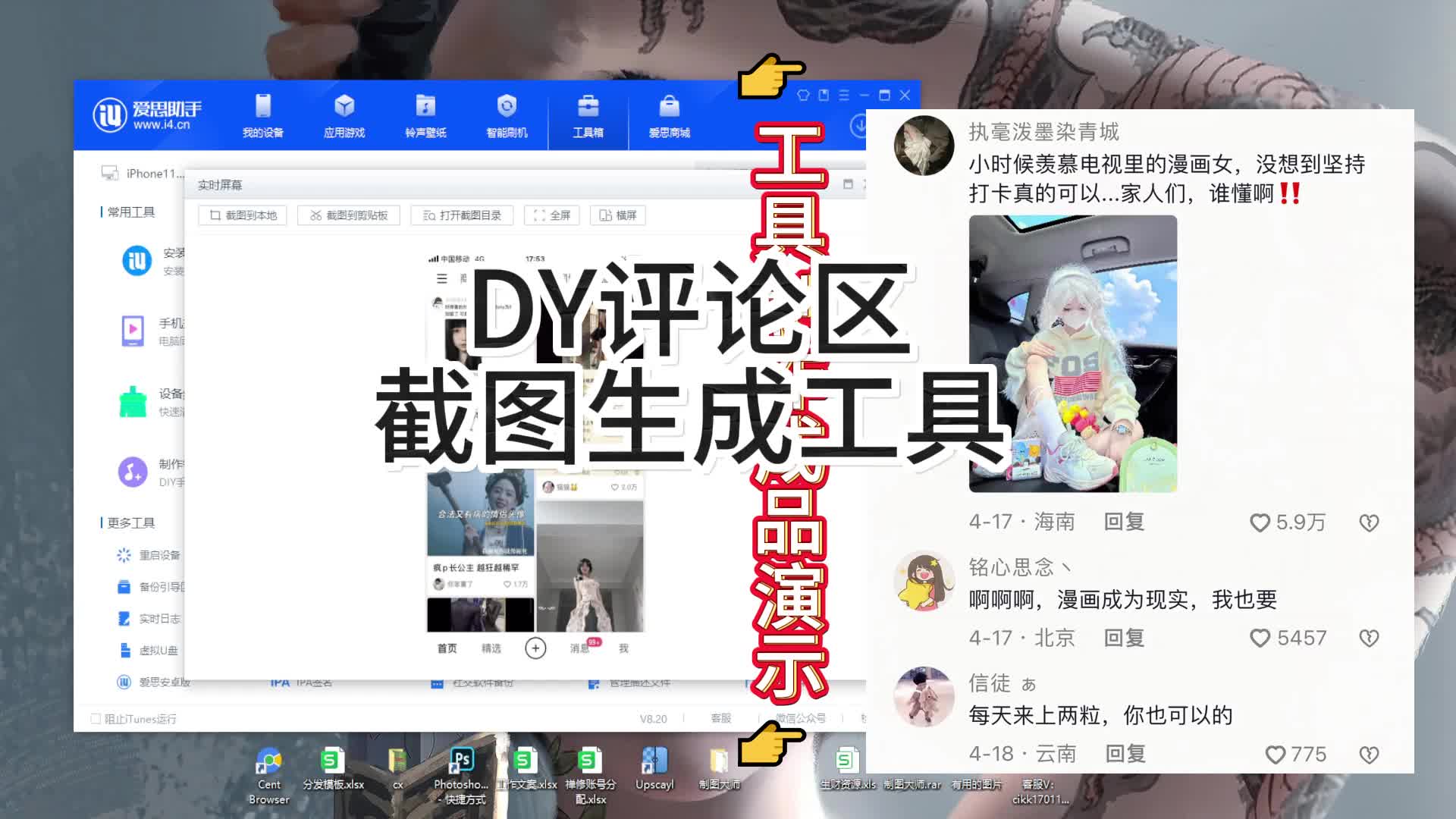 DY评论区截图生成工具!DY品论区对话生成器,聊天截图生成,自媒体神器!哔哩哔哩bilibili