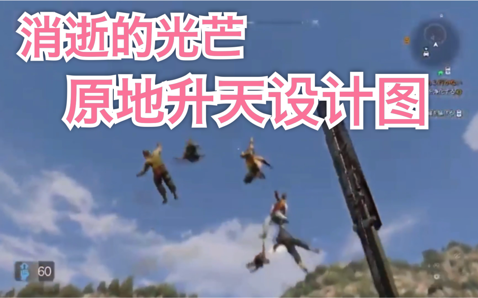 消逝的光芒 僵尸原地升天设计图(附获取方法)