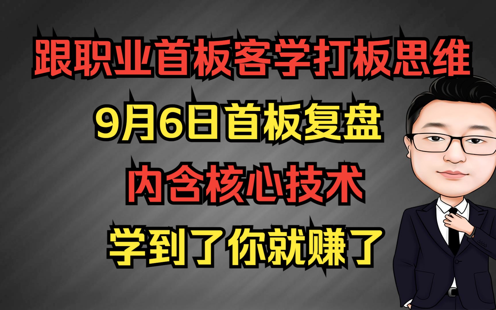 首板复盘,大港股份,亚通精工,奥普光电,常青科技,科华控股等哔哩哔哩bilibili