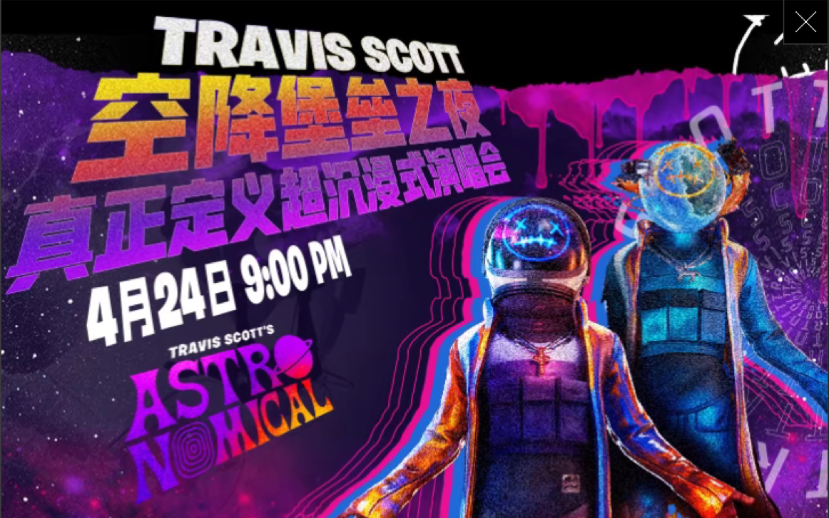 tarvisscottx堡垒之夜沉浸式演唱会全回顾