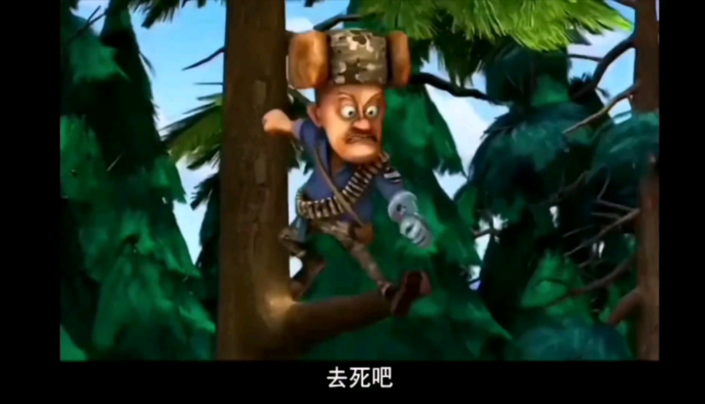 光头强说"去死吧"合集
