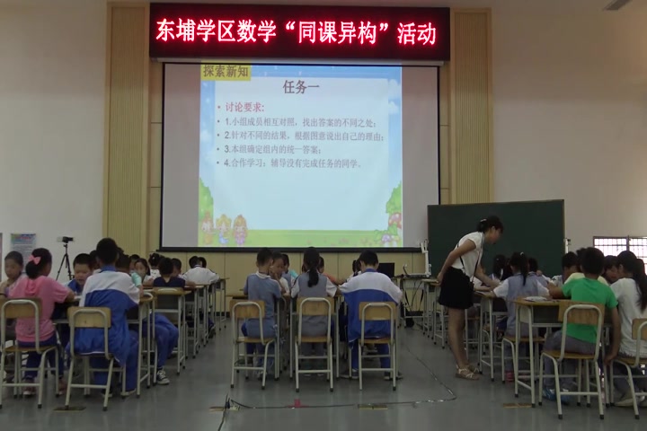 北师大小学数学四下《5.4解方程(一)》江老师优质课公开课教学视频哔哩哔哩bilibili