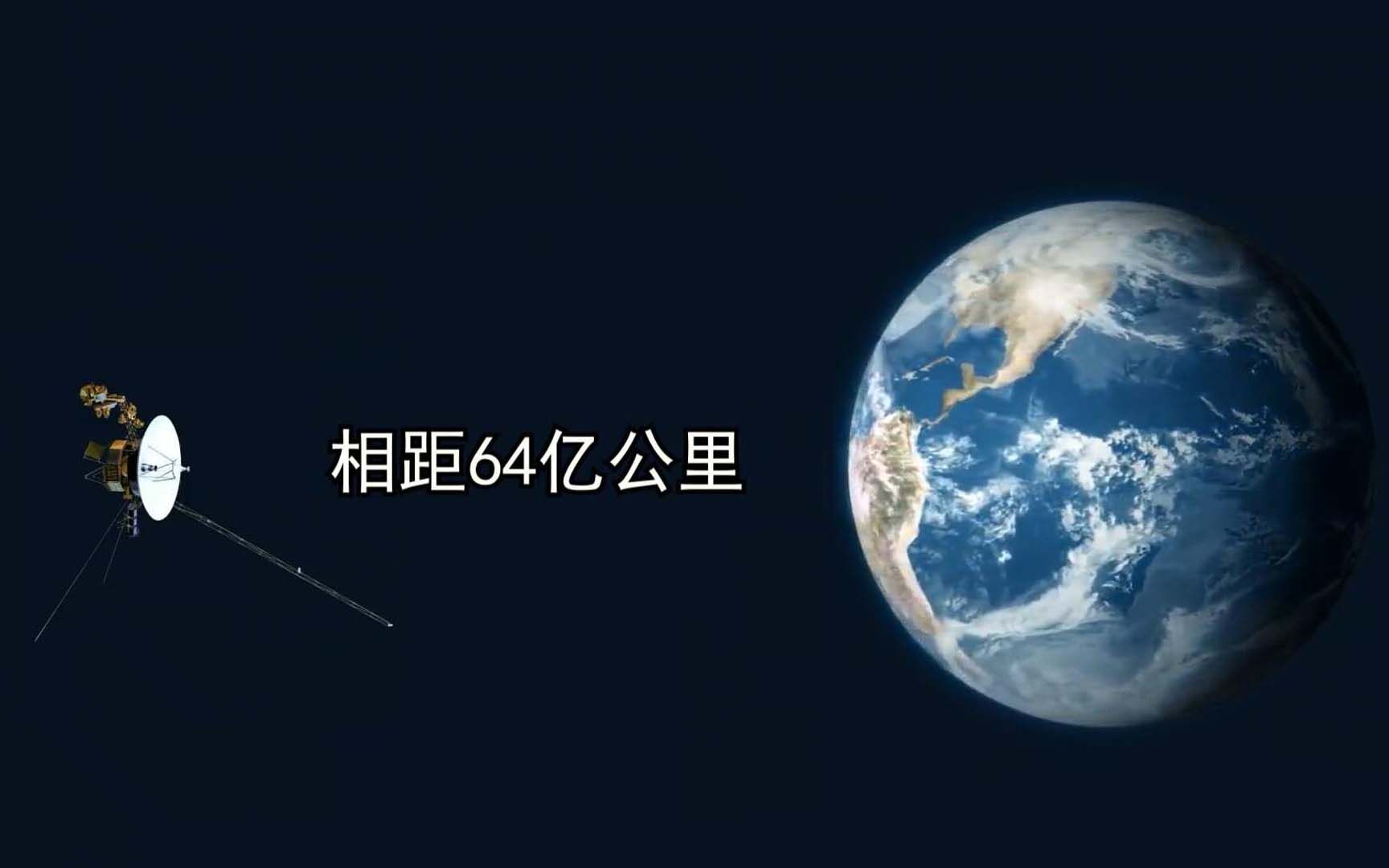 旅行者1号从64亿公里外拍摄的地球,为什么让人类陷入深思?
