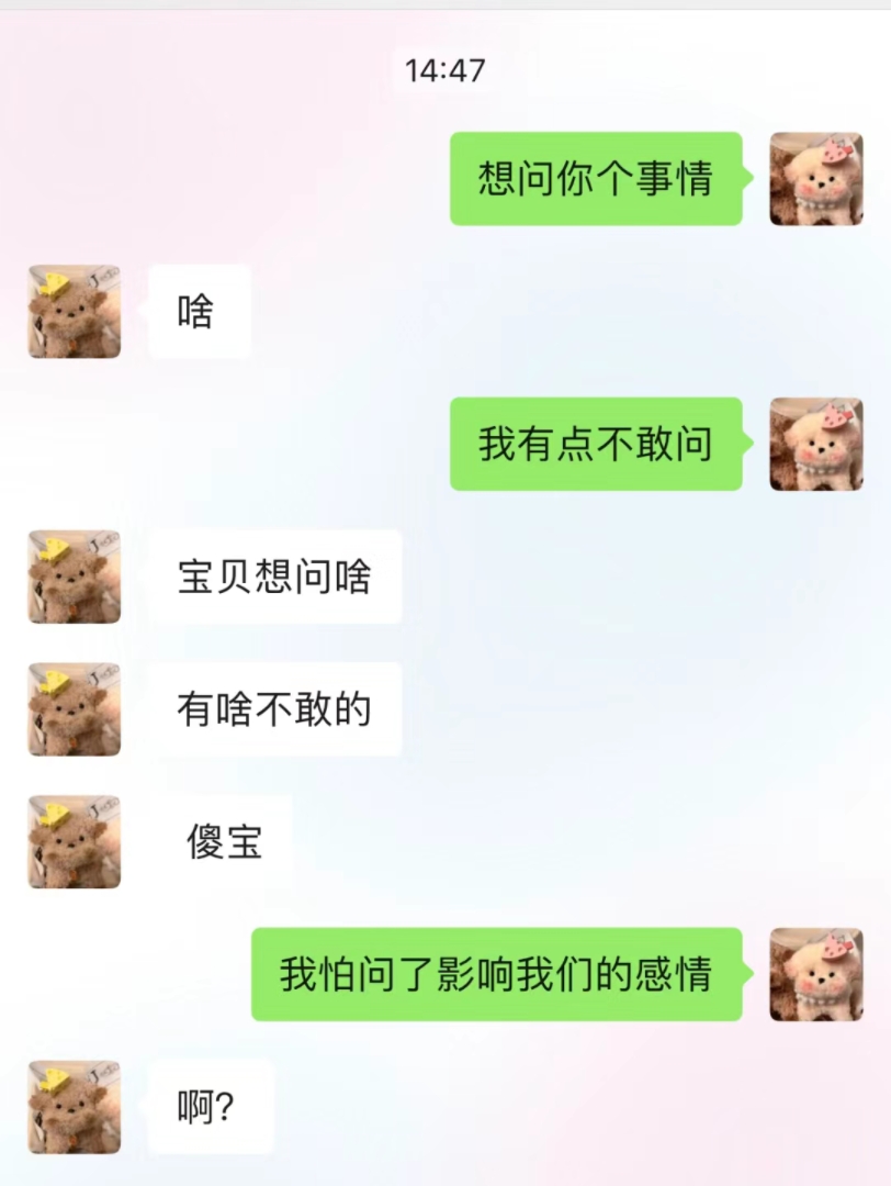 套路男友日常,看你们是如何“调戏”男朋友的?哔哩哔哩bilibili