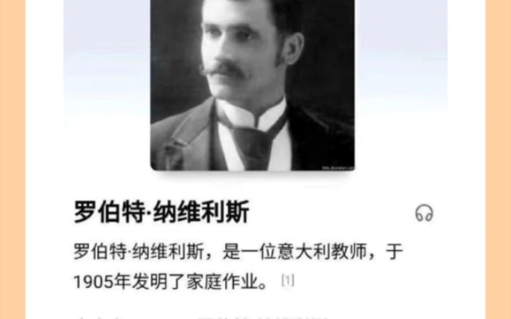 罗伯特ⷮŠ纳维利斯是一位意大利教师,于1905年发明了家庭作业.(搞笑评论)哔哩哔哩bilibili